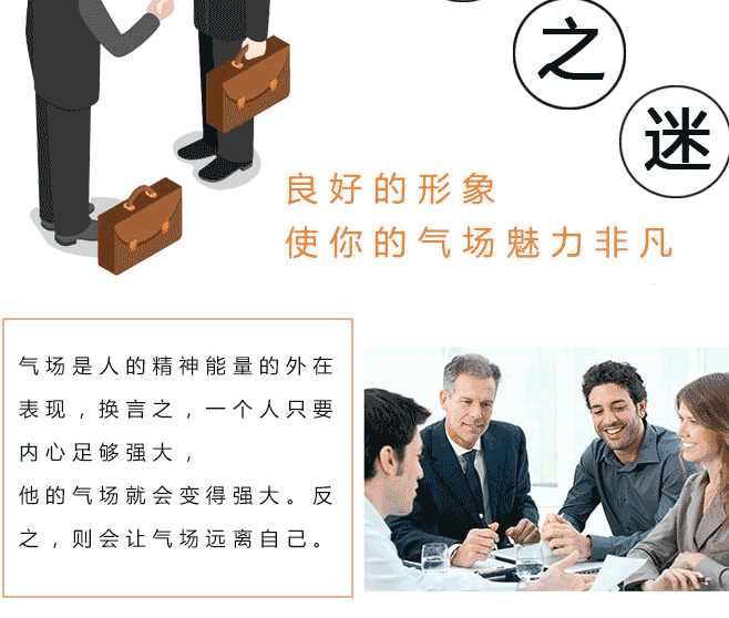 现货正版 气场你的魅力何来 超级自控力性格心理学影响力哈佛情商课情商高就是会社交掌控情绪管理成功