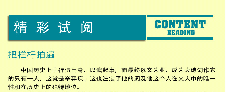 梁衡 把栏杆拍遍+心中的桃花源+带伤的重阳木+人向天的倾诉 套装4册 梁衡散文中学生读本 全国语文特级教师推荐中学生推荐阅读书籍