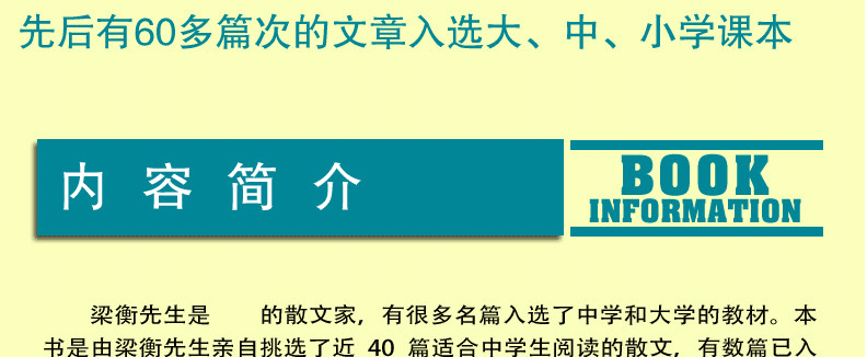 梁衡 把栏杆拍遍+心中的桃花源+带伤的重阳木+人向天的倾诉 套装4册 梁衡散文中学生读本 全国语文特级教师推荐中学生推荐阅读书籍