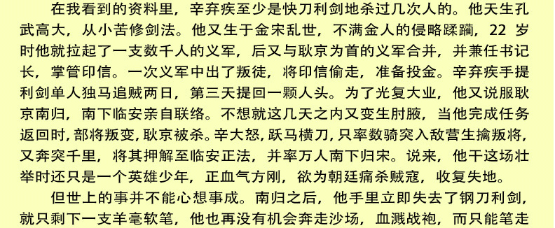 梁衡 把栏杆拍遍+心中的桃花源+带伤的重阳木+人向天的倾诉 套装4册 梁衡散文中学生读本 全国语文特级教师推荐中学生推荐阅读书籍