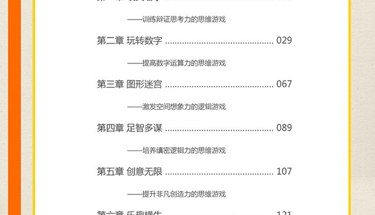 正版包邮 哈佛大学1000个思维游戏训练书籍 全世界聪明人都爱玩的逻辑思维游戏大脑智力益智潜能开发哈佛大学优等生思维导图书籍