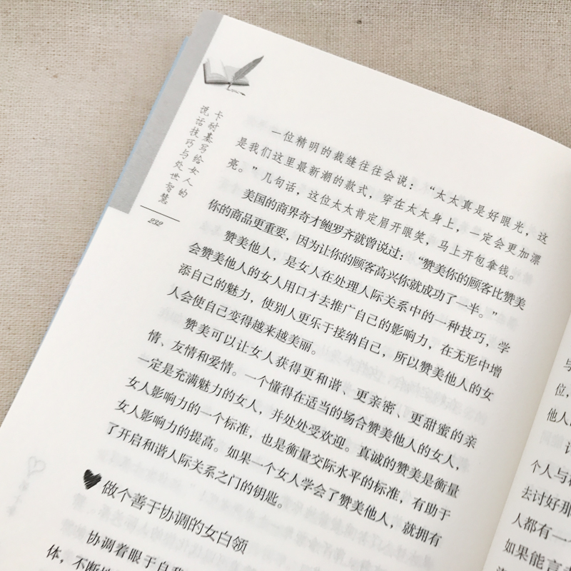 正版包邮 卡耐基写给女人的说话技巧与处世智慧 会说话的女人受欢迎 会办事的女人很出众淡定聪明的女人很优雅 为人处世畅销书籍