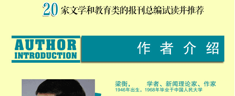 梁衡 把栏杆拍遍+心中的桃花源+带伤的重阳木+人向天的倾诉 套装4册 梁衡散文中学生读本 全国语文特级教师推荐中学生推荐阅读书籍