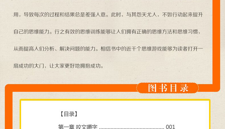 正版包邮 哈佛大学1000个思维游戏训练书籍 全世界聪明人都爱玩的逻辑思维游戏大脑智力益智潜能开发哈佛大学优等生思维导图书籍