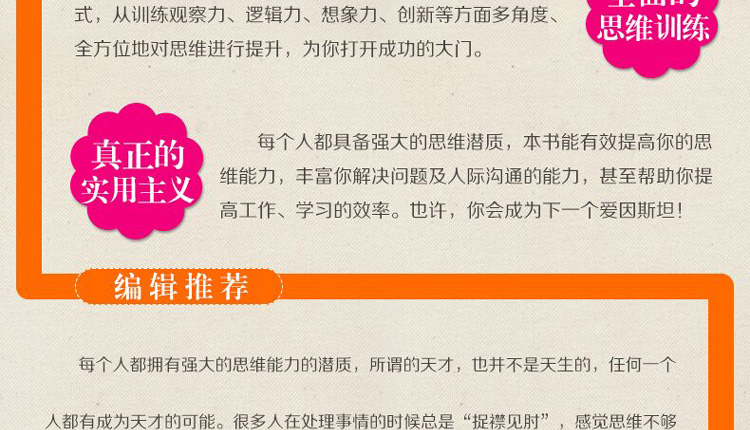 正版包邮 哈佛大学1000个思维游戏训练书籍 全世界聪明人都爱玩的逻辑思维游戏大脑智力益智潜能开发哈佛大学优等生思维导图书籍