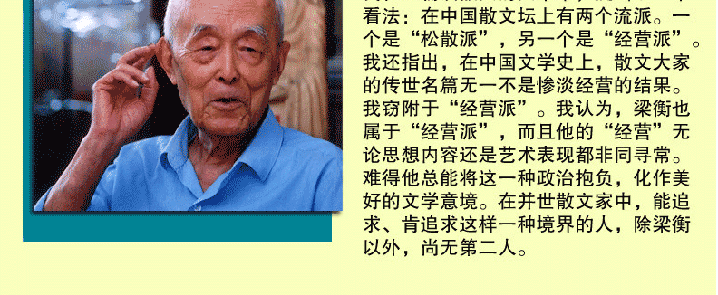 梁衡 把栏杆拍遍+心中的桃花源+带伤的重阳木+人向天的倾诉 套装4册 梁衡散文中学生读本 全国语文特级教师推荐中学生推荐阅读书籍