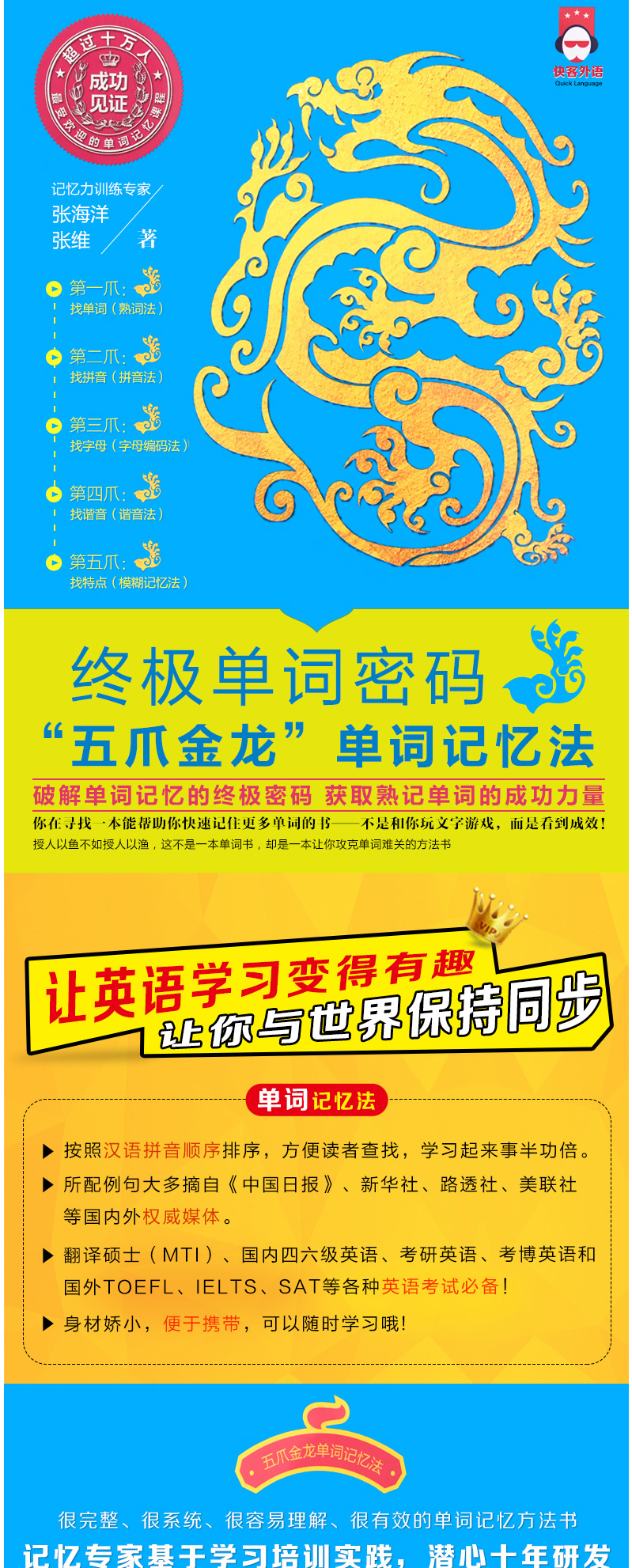 正版包邮 终极单词密码 