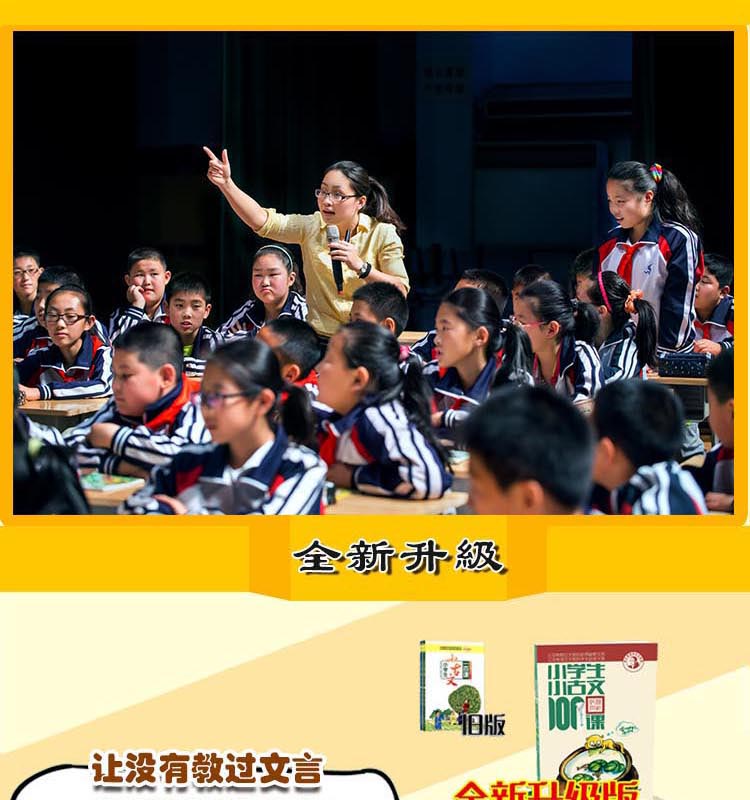 【正版包邮】 小学生小古文一百课/100课 上册+下册 2本 朱文君 小学生一二三四五六年级语文文言文课内外书教辅幼儿诵读阅读教材