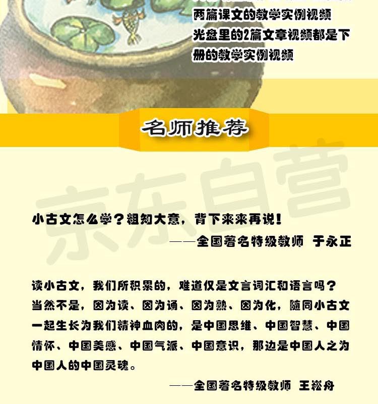 【正版包邮】 小学生小古文一百课/100课 上册+下册 2本 朱文君 小学生一二三四五六年级语文文言文课内外书教辅幼儿诵读阅读教材