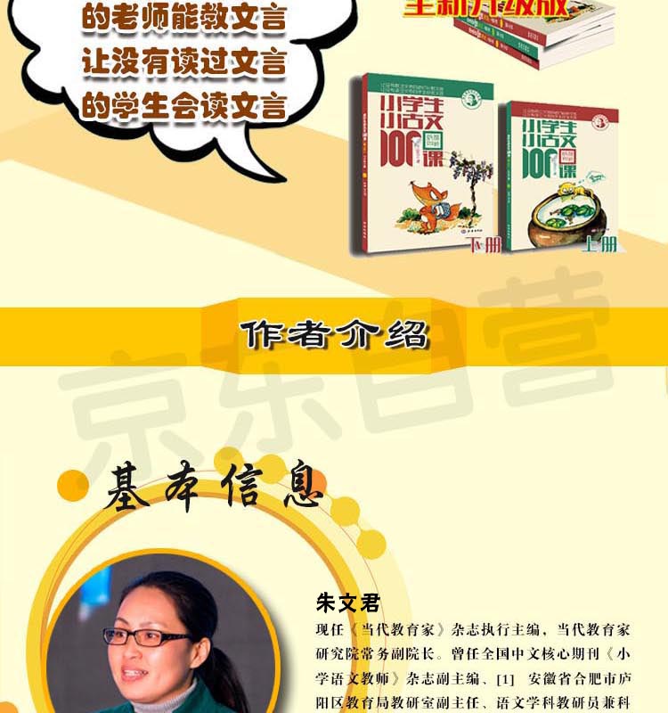 【正版包邮】 小学生小古文一百课/100课 上册+下册 2本 朱文君 小学生一二三四五六年级语文文言文课内外书教辅幼儿诵读阅读教材