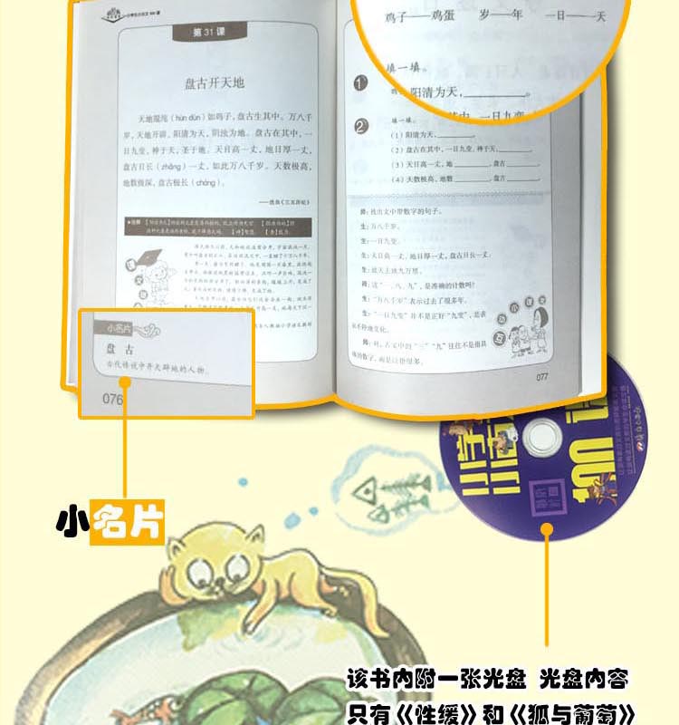 【正版包邮】 小学生小古文一百课/100课 上册+下册 2本 朱文君 小学生一二三四五六年级语文文言文课内外书教辅幼儿诵读阅读教材