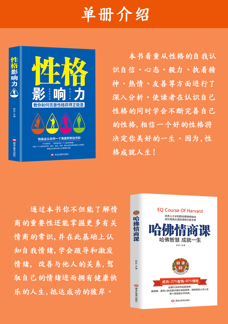 全5册气场  改变自己的气质成功励志书 哲学经典书 超级自控力 性格影响力 提升魅力和自律 掌控情绪管理 成功心理学正能量书籍