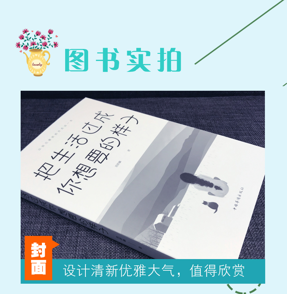 4册 把生活过成你想要的样子+愿你的生活既善良又有锋芒+你不努力谁也给了你想要的生活+你若不勇敢谁替你坚强 成功励志书籍 1023
