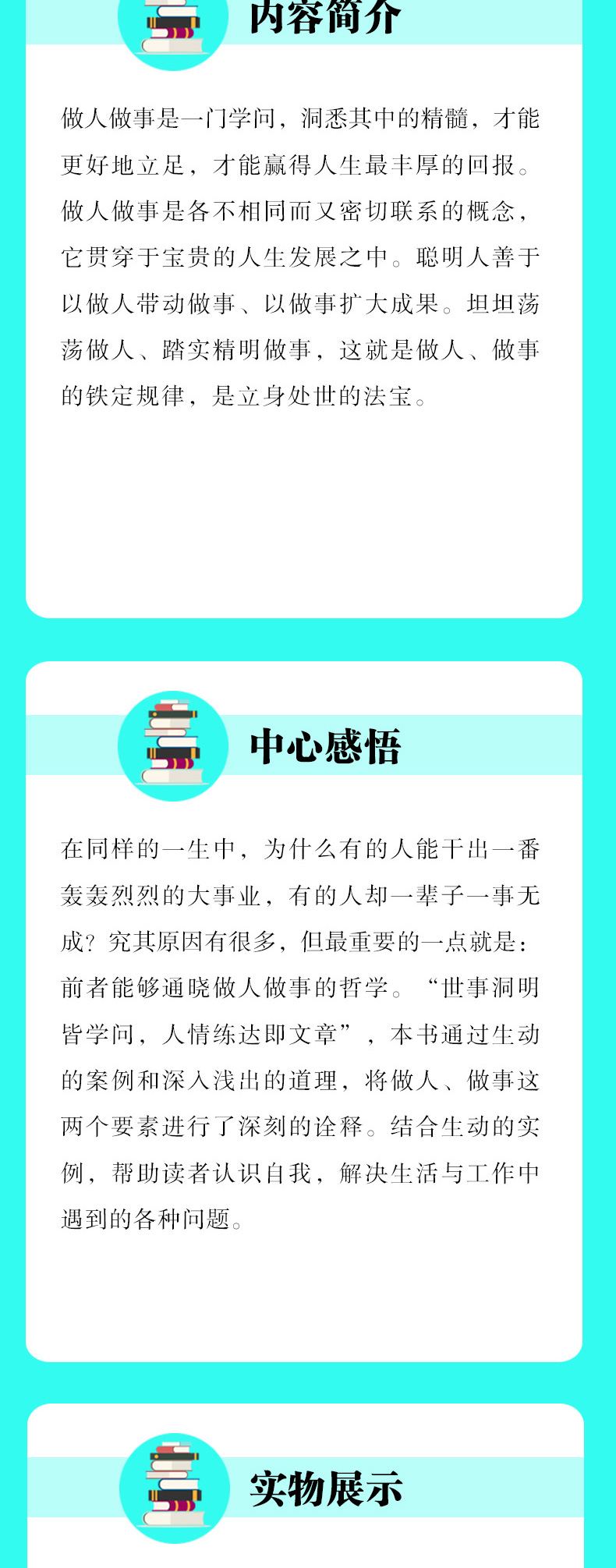 全5册 做人要稳做事要准思路决定出路思维格局做人要有智慧做事要有策略人生成功励志书高效能思维自我能力提升成功学畅销书0414