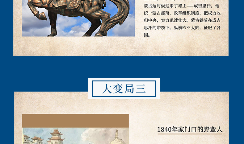 全3册趣说中国史+一读就上瘾的中国史1+2 趣哥爆笑有趣历史知识中华上下五千年 一读就上瘾的中国史 历史知识读物中国通史书籍1204