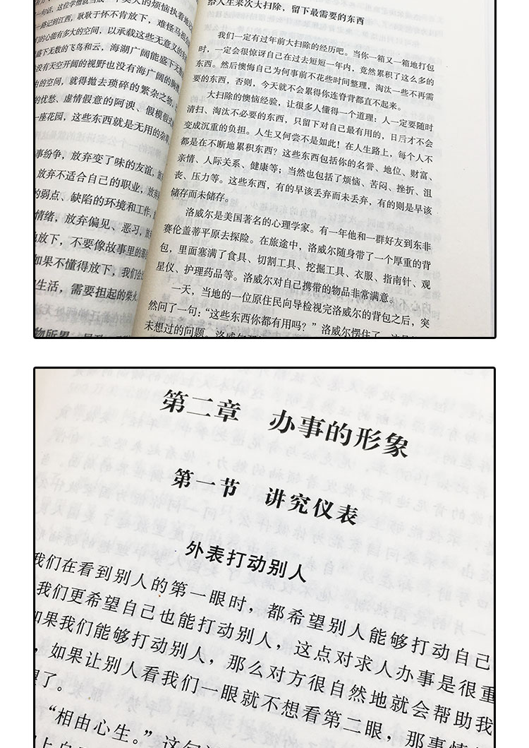 全5册会做人你就赢了人生要懂断舍离会做事你就赢了会看人你就赢了办事艺术全知道 高情商社交与人沟通做人做事说话技巧书籍0930