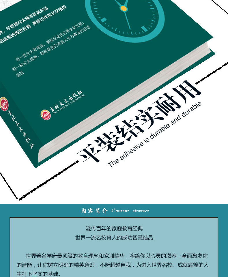 哈佛家训 家庭教育书籍 人生哲学礼仪社交人性弱点卡耐基人际交往心理学 哈佛大学写给年轻的成励志书籍DJ