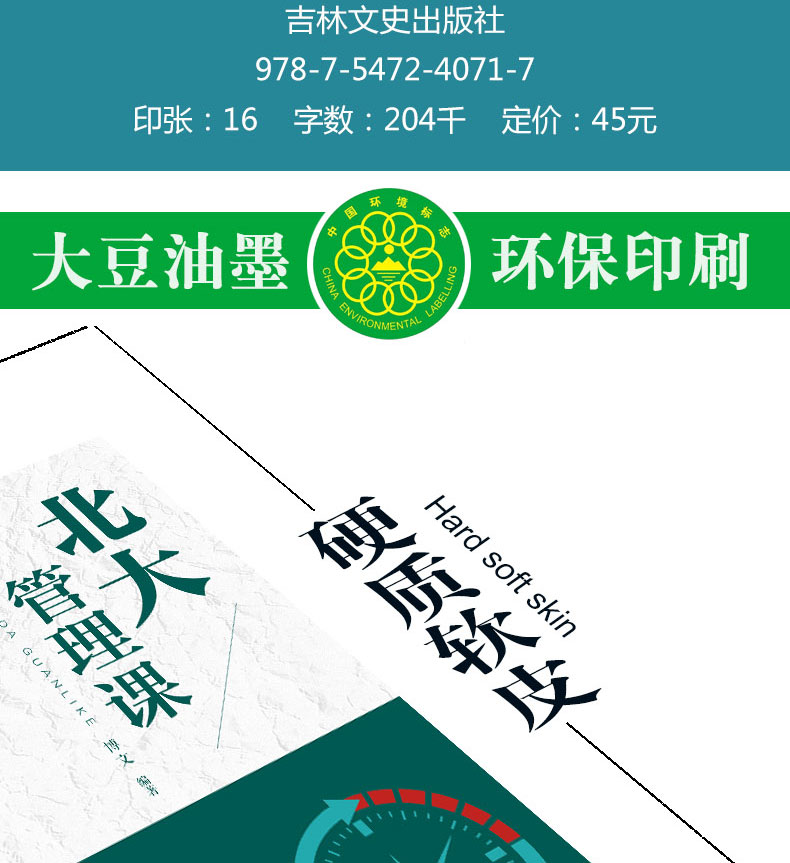 哈佛家训 家庭教育书籍 人生哲学礼仪社交人性弱点卡耐基人际交往心理学 哈佛大学写给年轻的成励志书籍DJ