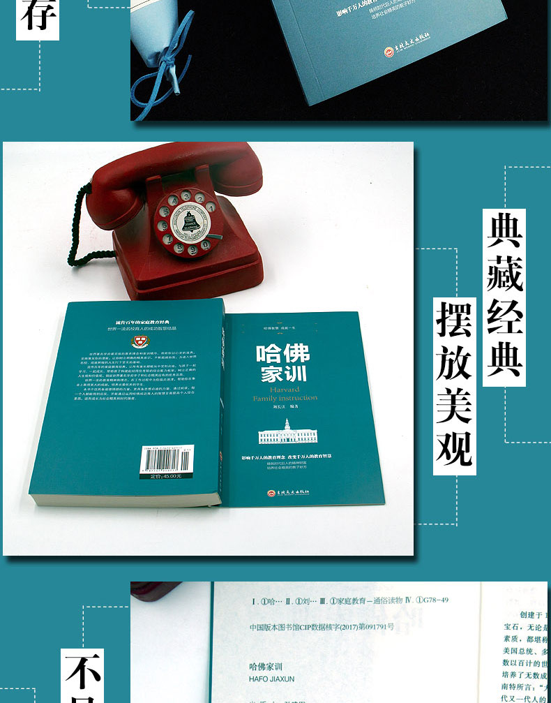哈佛家训 家庭教育书籍 人生哲学礼仪社交人性弱点卡耐基人际交往心理学 哈佛大学写给年轻的成励志书籍DJ