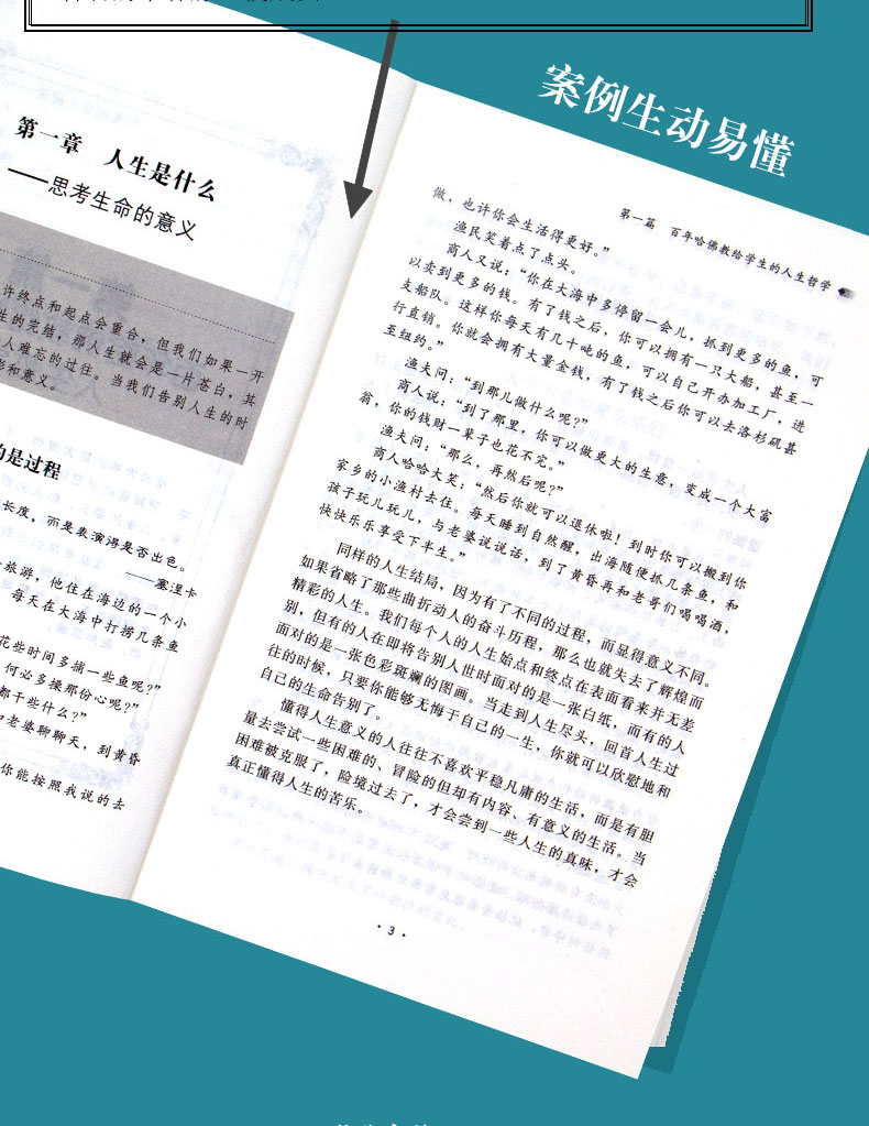 哈佛家训 家庭教育书籍 人生哲学礼仪社交人性弱点卡耐基人际交往心理学 哈佛大学写给年轻的成励志书籍DJ