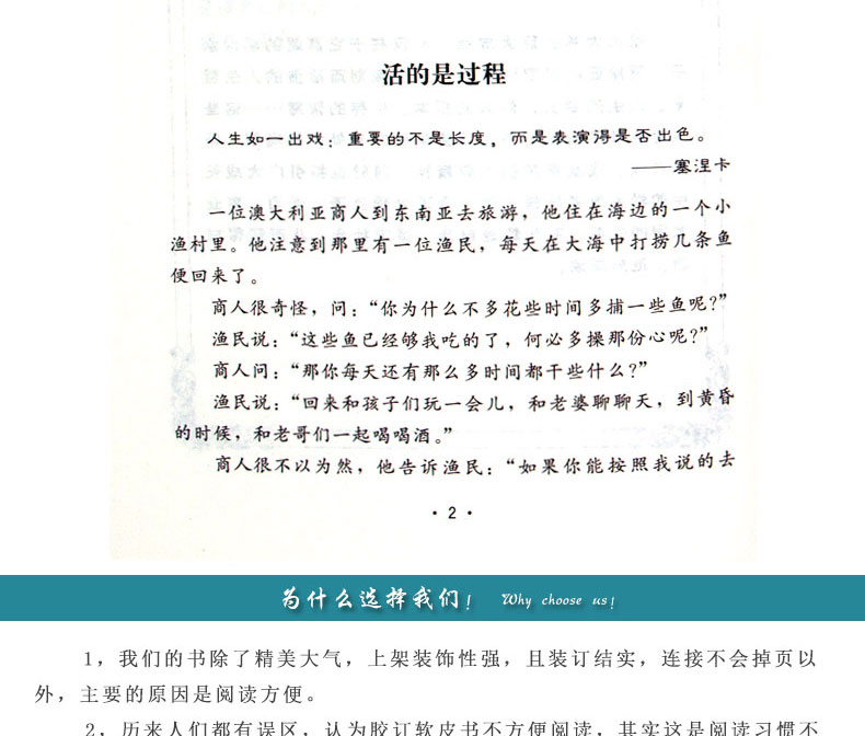 哈佛家训 家庭教育书籍 人生哲学礼仪社交人性弱点卡耐基人际交往心理学 哈佛大学写给年轻的成励志书籍DJ