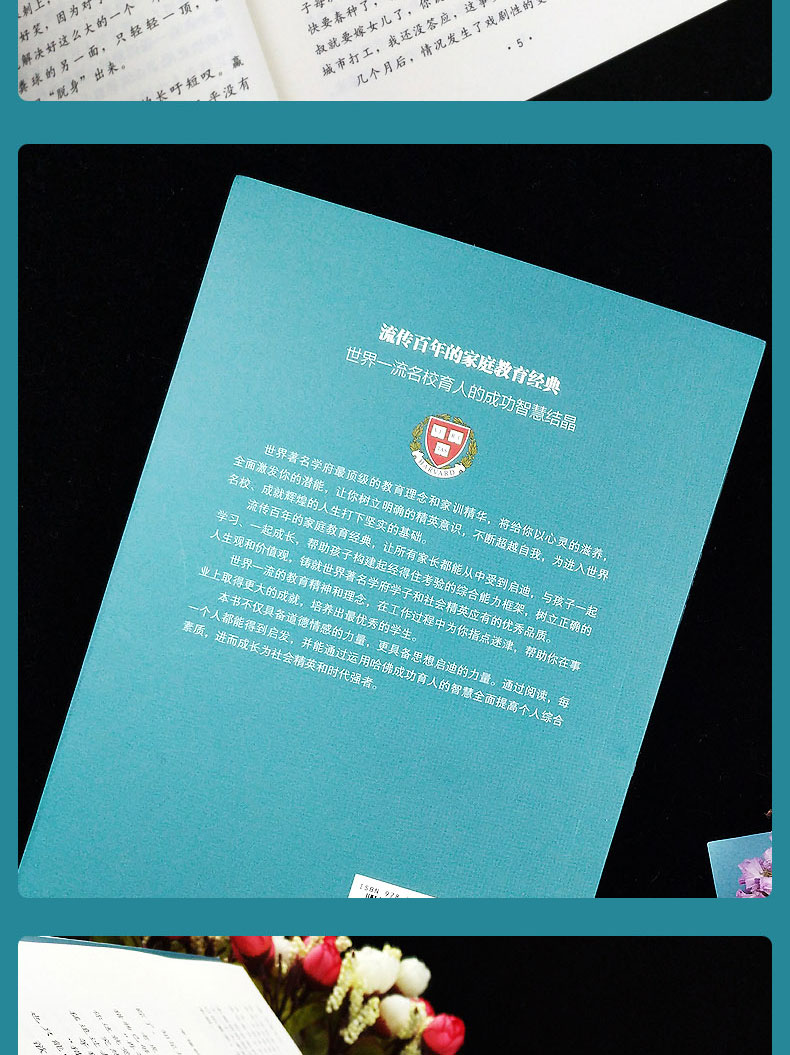 哈佛家训 家庭教育书籍 人生哲学礼仪社交人性弱点卡耐基人际交往心理学 哈佛大学写给年轻的成励志书籍DJ