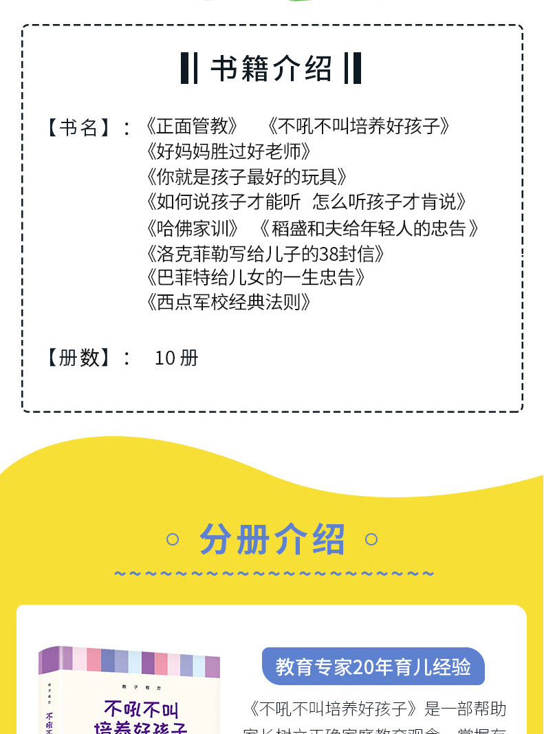 全10册稻盛和夫给年轻人的忠告洛克菲勒写给儿子的38封信巴菲特哈佛家训西点军校经典法则教子有方正面管教 正能量成长励志书1123
