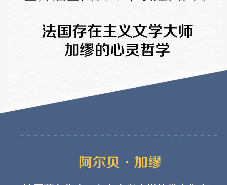 一切特立独行的人都意味着强大 心灵哲学 照见人类良知的种种问题 世界范围内50年不衰退经典文学 法国经典心灵修养畅销书籍0821