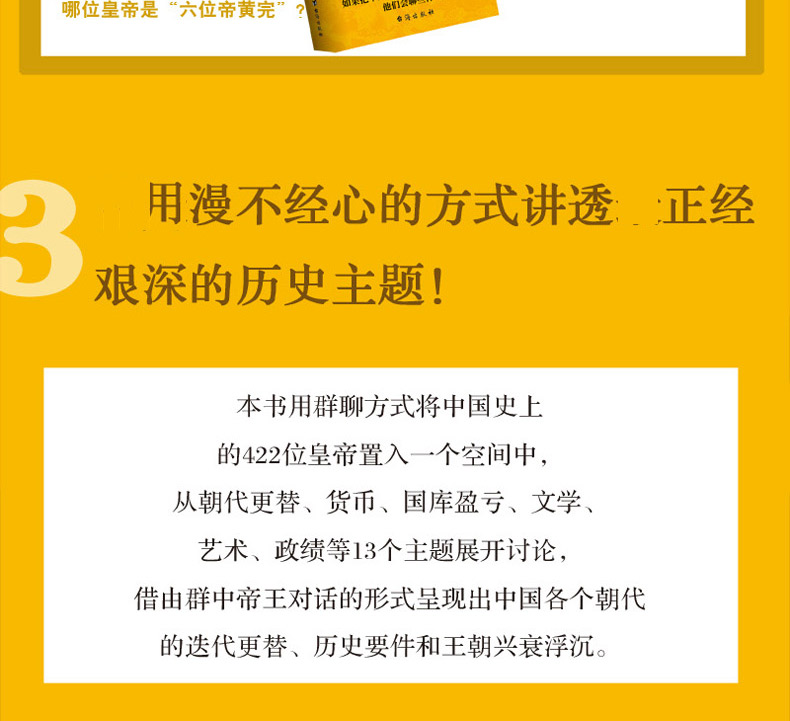 全3册趣说中国史+一读就上瘾的中国史1+2 趣哥爆笑有趣历史知识中华上下五千年 一读就上瘾的中国史 历史知识读物中国通史书籍1204