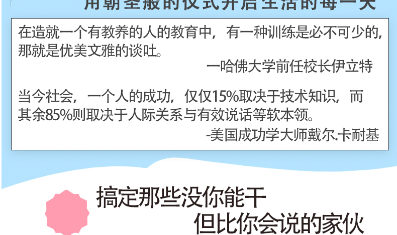 正版6册邓文迪女人明白要趁早+幸福女人枕边书 邓文迪的四十年人生信念 提高女性情商气质修养 青春励志人物传记邓文迪自传1229