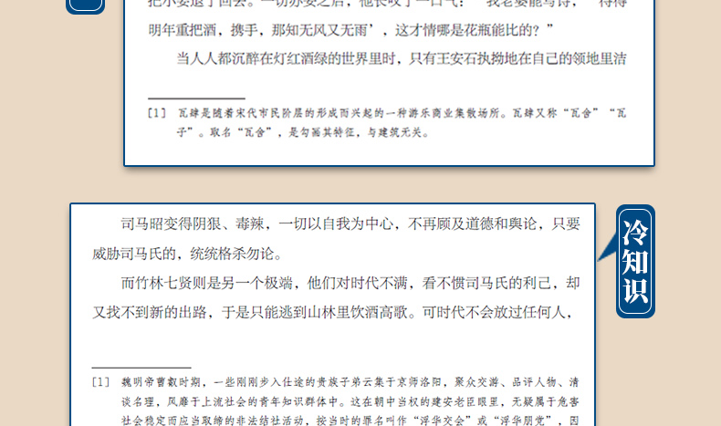 全3册趣说中国史+一读就上瘾的中国史1+2 趣哥爆笑有趣历史知识中华上下五千年 一读就上瘾的中国史 历史知识读物中国通史书籍1204
