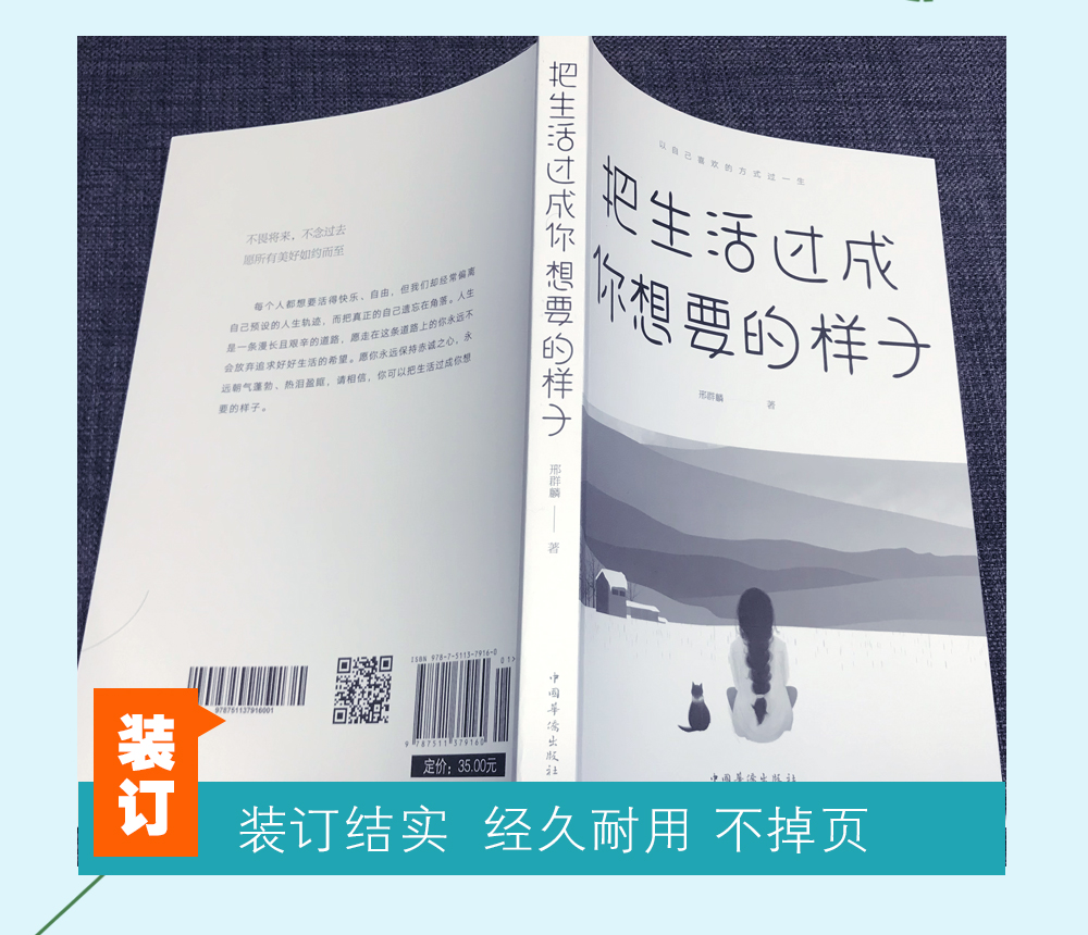 4册 把生活过成你想要的样子+愿你的生活既善良又有锋芒+你不努力谁也给了你想要的生活+你若不勇敢谁替你坚强 成功励志书籍 1023