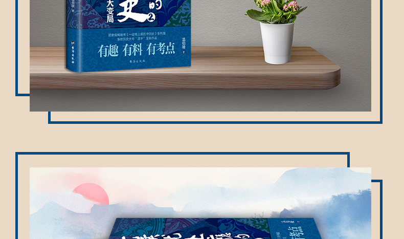 全3册趣说中国史+一读就上瘾的中国史1+2 趣哥爆笑有趣历史知识中华上下五千年 一读就上瘾的中国史 历史知识读物中国通史书籍1204