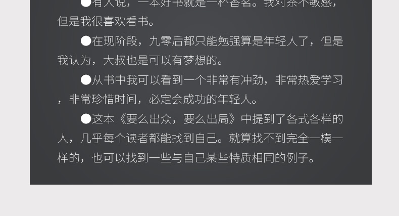 全5册格局决定结局戒了吧拖延症超级自控力如何有效的自我管理要么出众要么出局要坚持就坚持到所有人都放弃自我管理成功励志1015