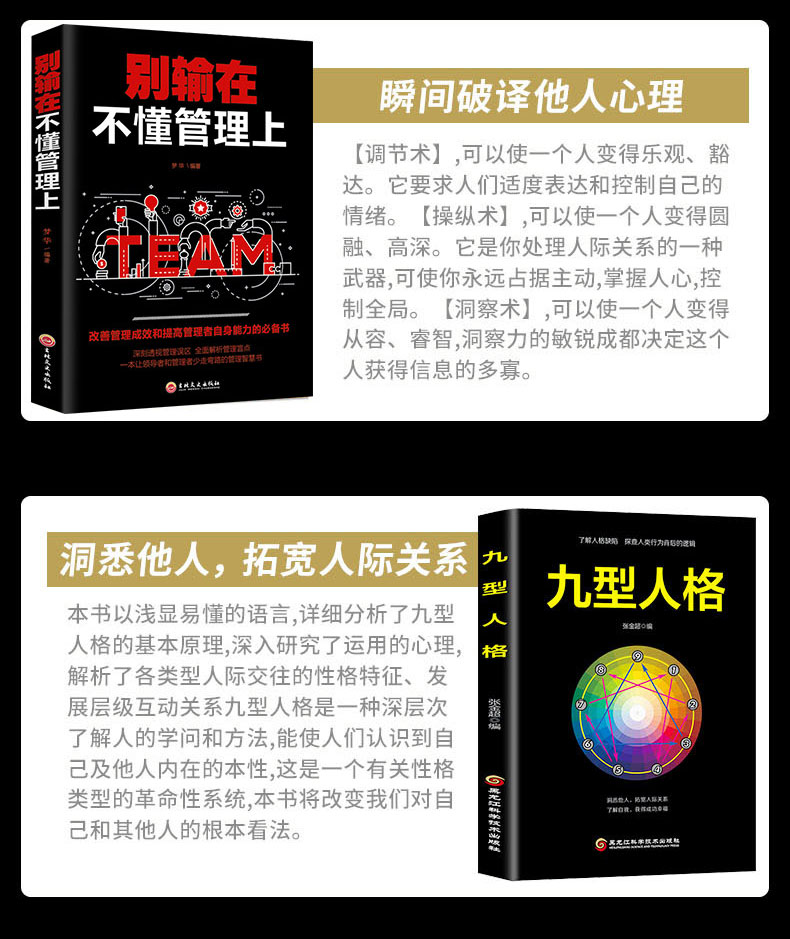 20册人性的弱点方与圆鬼谷子墨菲定律狼道口才三绝为人三会套装正版原著全集人生的十10本书全套莫非抖音书籍热门全套畅销书 1109