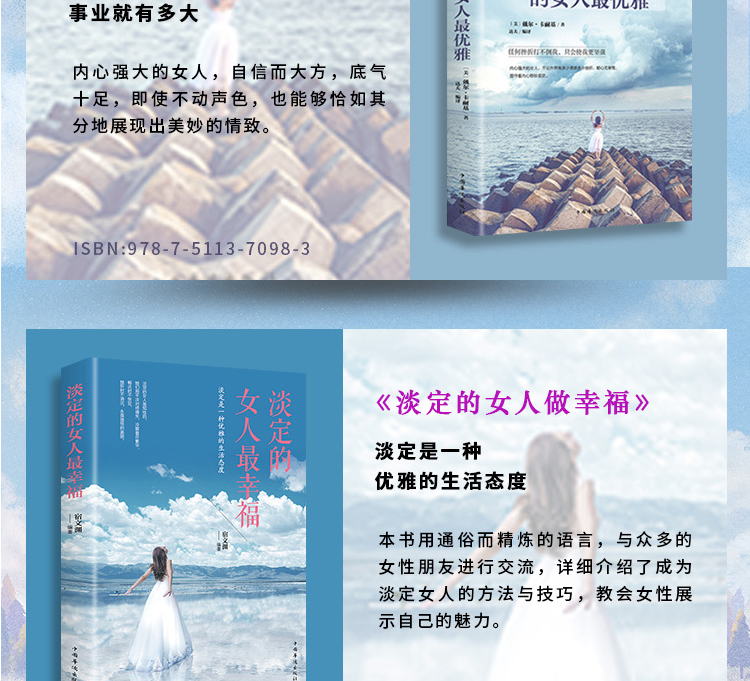 全套10册做个会说话会办事会赚钱的女人卡耐基写给女人的一生幸福忠告你不努力你若不勇敢 女性励志提高情商气质修养畅销书籍1114
