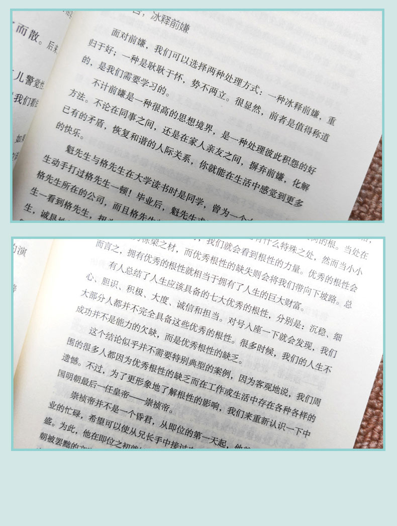 4册如何控制自己的情绪书籍不生气你就赢了别让你的人生输在情绪上情绪控制方法性格心理学优秀的人从来不会输给情绪管理书籍 1021