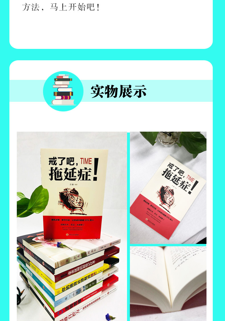 全5册格局决定结局戒了吧拖延症超级自控力如何有效的自我管理要么出众要么出局要坚持就坚持到所有人都放弃自我管理成功励志1015
