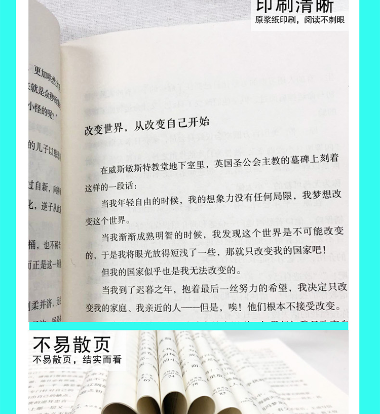 全5册格局决定结局高效能思维哈佛情商课逆转思维精准表达你的格局决定你的结局思路决定出路大格局成功励志逆向思维畅销书籍0930