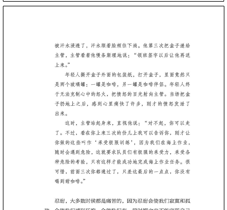 狼道 正版原著提升自己的书籍 改变自己的强者成功法则 终身成长为人处事社会职场谋略智慧成功励志经典好书畅销书籍