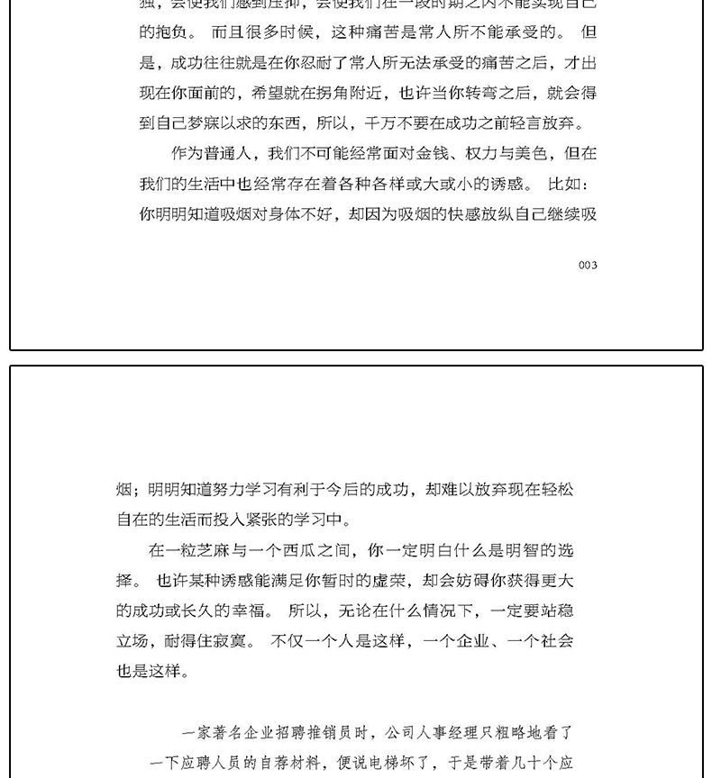 全3册 狼道+墨菲定律+鬼谷子 为人处世人际交往提高情商智慧谋略 强者成功法则羊皮卷人性的弱点 人生哲学成功励志畅销书籍1130