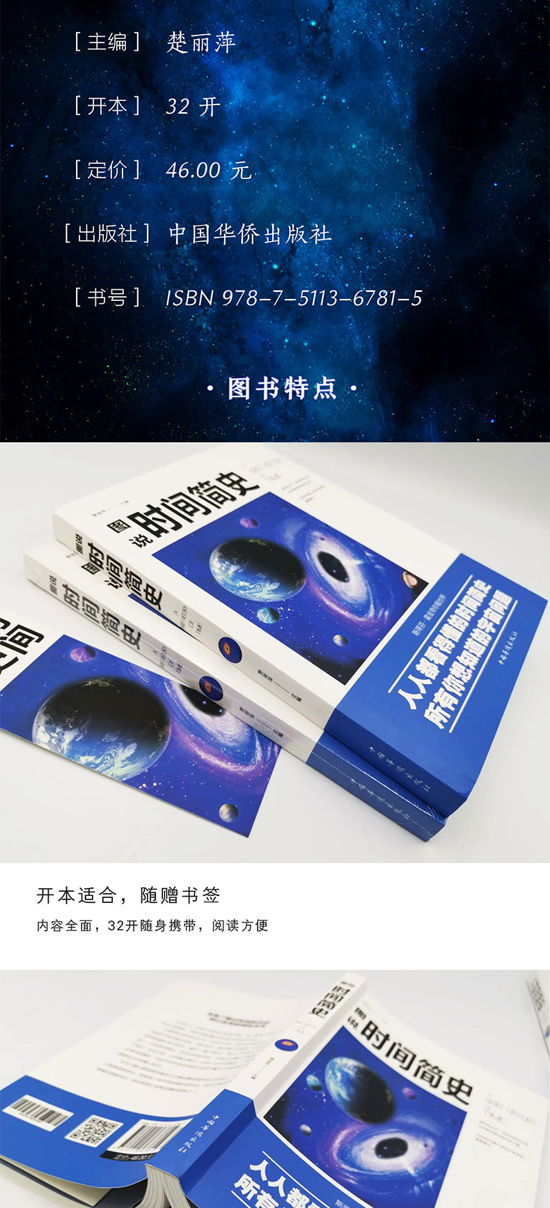 【正版好书包邮】时间简史 物种起源 世界通史（共3册） 科普读物书插图版  自然科学 未来宇宙 人类简史国学经典书籍