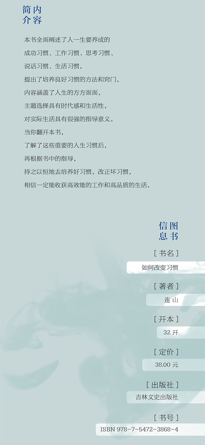 如何改变习惯+不抱怨的世界+变通：受用一生的学问 共三册 做人要精明做事要高明 无法改变世界时改变自己 励志书籍畅销书
