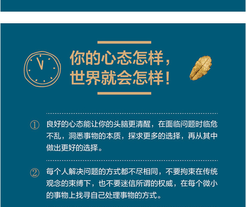 事物的看法解密 翡翠小太郎著 你的心态怎样世界就会怎样看苏格拉底宫崎骏等对世界的看法成功励志心理社科 成功励志畅销书籍1210