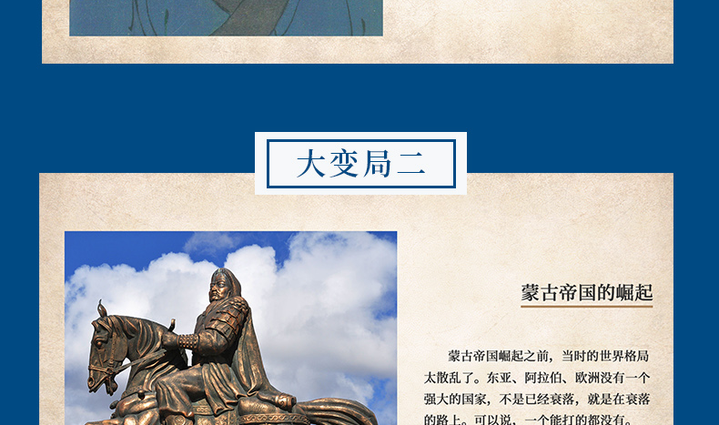 全3册趣说中国史+一读就上瘾的中国史1+2 趣哥爆笑有趣历史知识中华上下五千年 一读就上瘾的中国史 历史知识读物中国通史书籍1204
