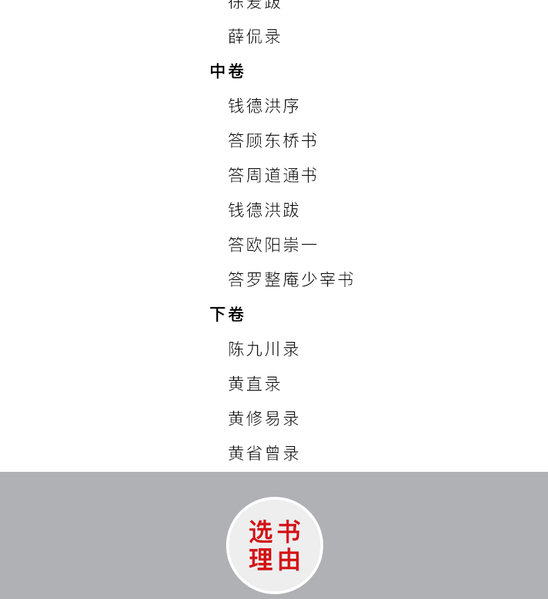 传习录全解 原著原文注释译文全解全文导读 青少年高中成人版中国哲学畅销书籍正版现货包邮书籍  905