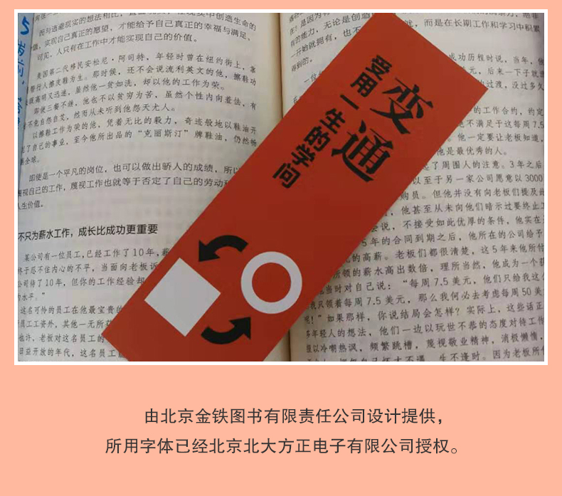 如何改变习惯+不抱怨的世界+变通：受用一生的学问 共三册 做人要精明做事要高明 无法改变世界时改变自己 励志书籍畅销书