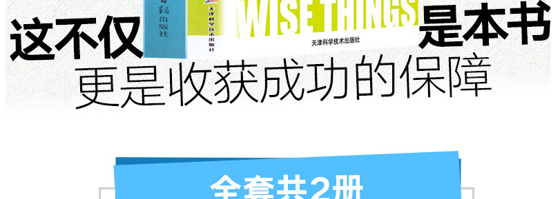 【抖音同款】全2册 做人要有心机做事要有手腕做人要精明做事要高明  做人做事手段智慧心计成功励志书籍人际关系交往处世哲学书籍