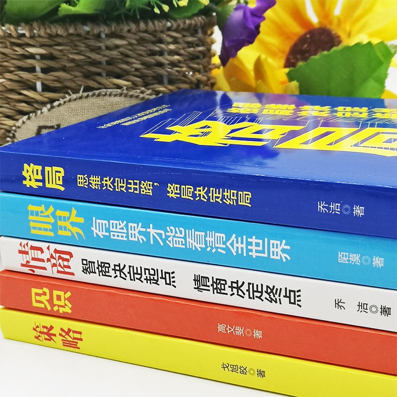 正版全10册洛克菲勒巴菲特稻盛和夫塔木德格局眼界情商策略见识思路决定出路格局决定结局强者成功法则秘密成功励志畅销书籍0925