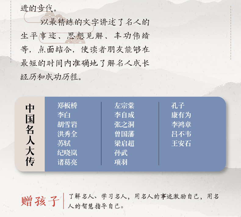 左宗棠传 中国名人大传 左宗棠全传全集 家书晚清名臣中国人物传记 晚清三杰之一 讲诉左宗棠的一生 历史人物书籍